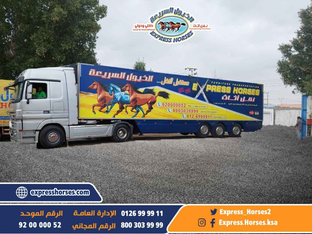 شركة نقل عفش بالمدينة المنورة وفك وتركيب العفش